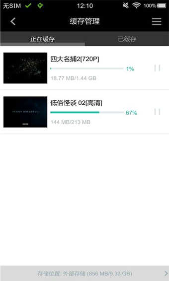 万能影视下载(OmniVideo) v1.8.4 安卓版图4