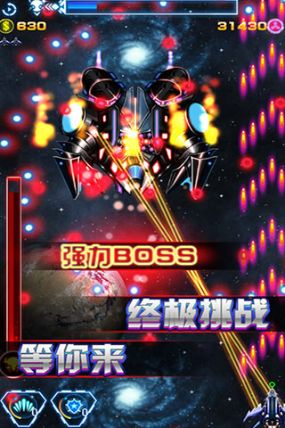 雷射战机下载 v1.3.7 安卓版图2