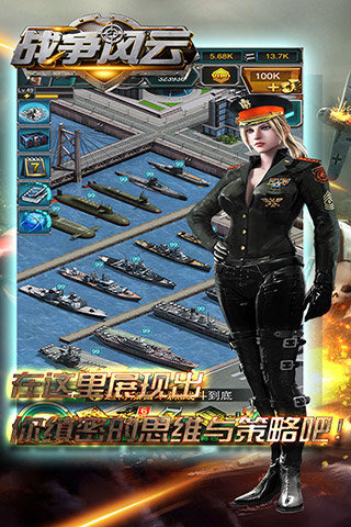 战争风云 v1.3.2 安卓版图2