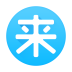 你来出境游 v2.4 安卓版