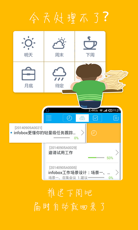 InfoBox v1.5.39 安卓版下载图1
