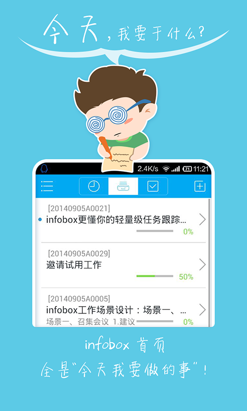 InfoBox v1.5.39 安卓版下载图2