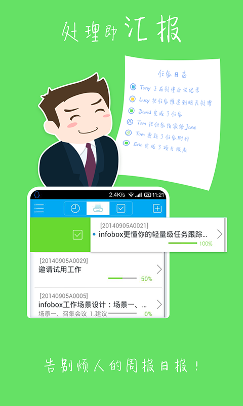 InfoBox v1.5.39 安卓版下载图3