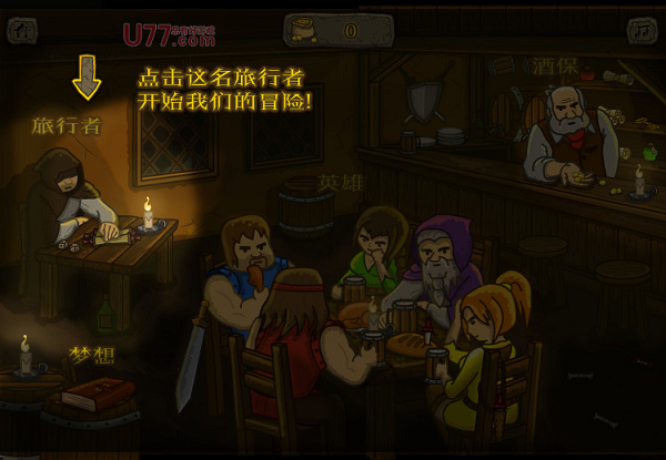 地城冒险传 中文版图2