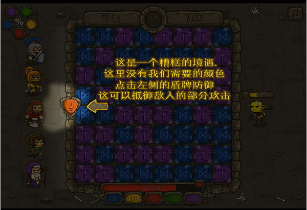 地城冒险传 中文版图3