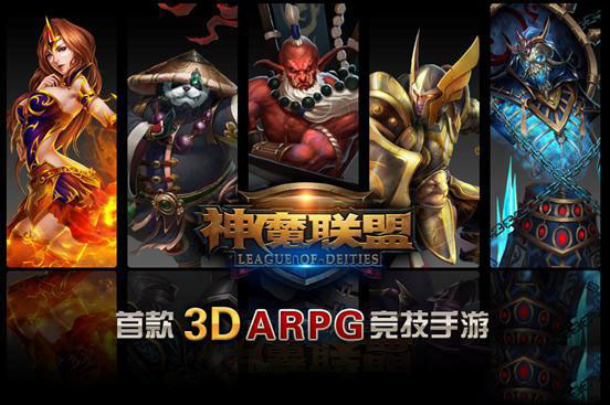 神魔联盟 v1.1.0 安卓版图2