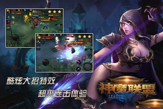 神魔联盟 v1.1.0 安卓版图3