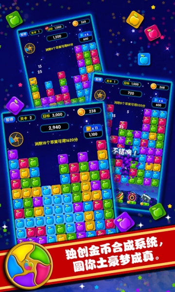 消丫小苹果 1.2 安卓版下载图3