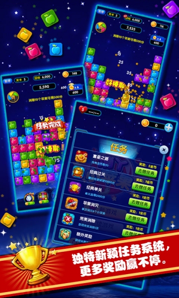 消丫小苹果 1.2 安卓版下载图4