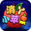 消丫小苹果安卓版
