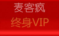 麦克疯k歌