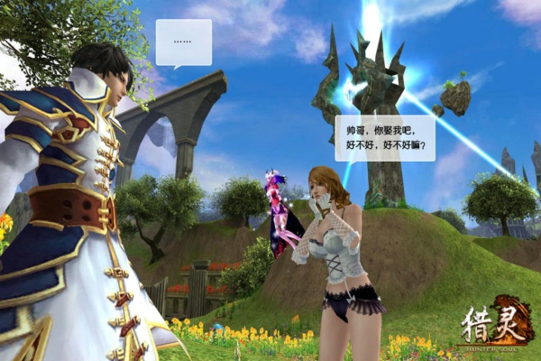 猎灵游戏 v1.9.3.0 官方版图3