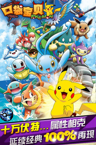 口袋宝贝3d版 v1.2.2 安卓版图2