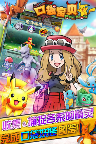 口袋宝贝3d版 v1.2.2 安卓版图3