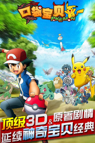 口袋宝贝3d版 v1.2.2 安卓版图4