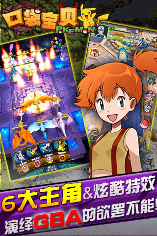 口袋宝贝3d版 v1.2.2 安卓版图5