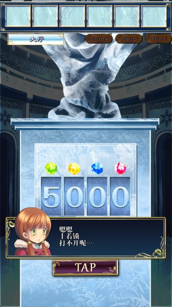 雪之女王与冰之城汉化版 v1.0.2 安卓版图3