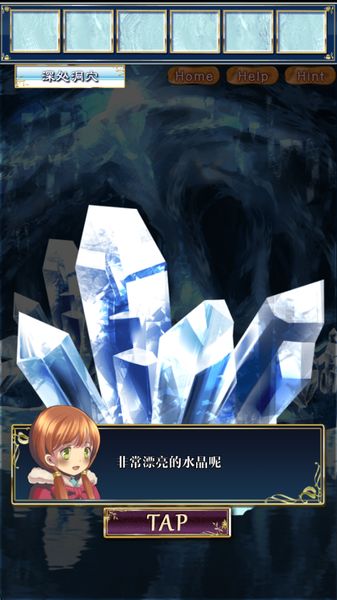 雪之女王与冰之城汉化版 v1.0.2 安卓版图4