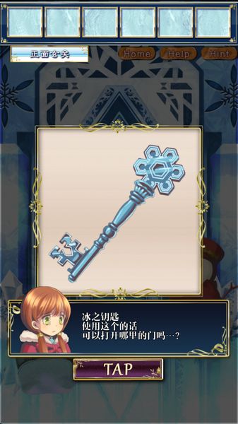 雪之女王与冰之城汉化版 v1.0.2 安卓版图5
