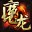 魔龙诀免费辅助
