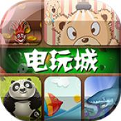欢乐电玩城