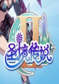 圣境传说2下载