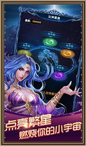 星座女神安卓版 v2.3.0 官方版图5