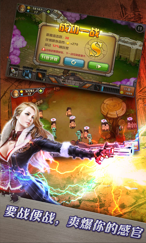 天天暴击 v1.1.0 安卓版图3