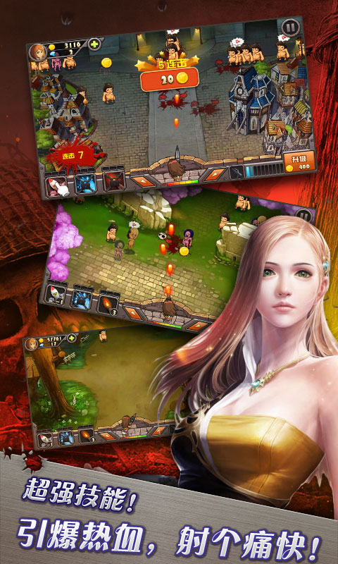 天天暴击 v1.1.0 安卓版图5