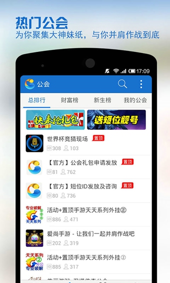 YY手游语音官方下载 v6.0.2 安卓版图4