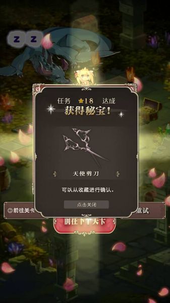 野丫头和魔王城汉化版 v1.0.1 安卓版图3