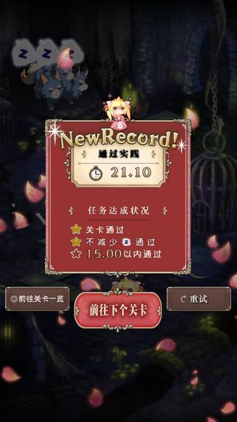 野丫头和魔王城汉化版 v1.0.1 安卓版图5