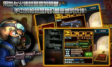 3D极品狙击手 v1.0 安卓版图3