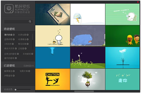 酷屏桌面工具条 v1.0.2.8 官方版图2