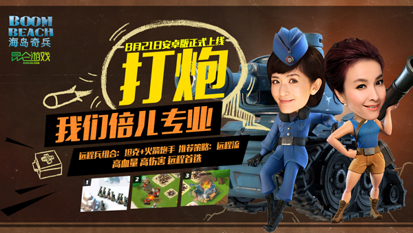 海岛奇兵快乐家族版 17.122 安卓版图2