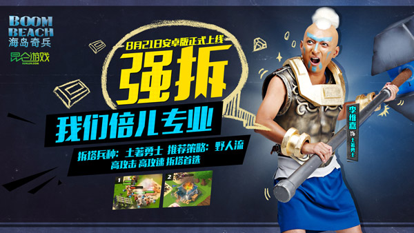 海岛奇兵快乐家族版 17.122 安卓版图3