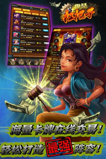 我是扛把子 v1.93 安卓版图2