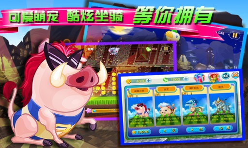 挑战者联盟之热血跑酷 1.2.2 安卓版图2