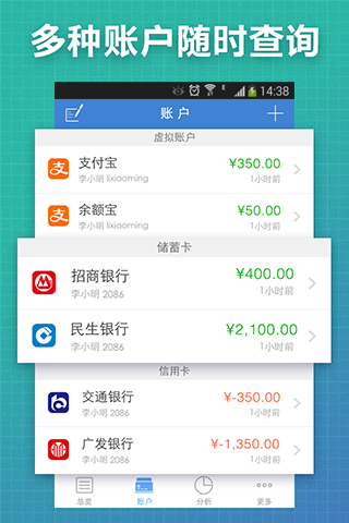 51钱管家 1.1.16.4222 安卓版下载图3