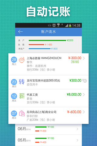 51钱管家 1.1.16.4222 安卓版下载图4