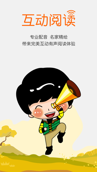 爸爸去哪儿亲子宝典 V2.0.0 安卓版图2