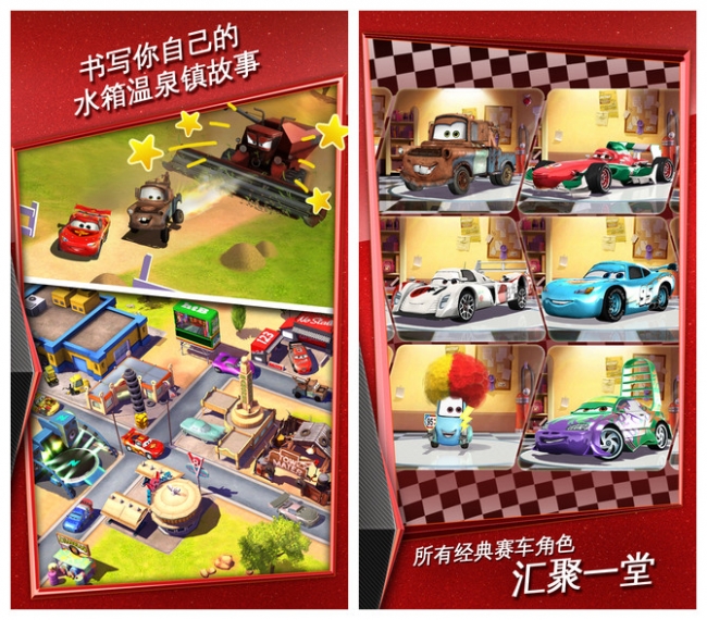 汽车总动员快如闪电下载 v1.3.2d 安卓版图2