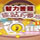 一站到底pk版