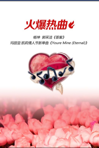 咪咕杂志客户端 v2.0.1 安卓版图1