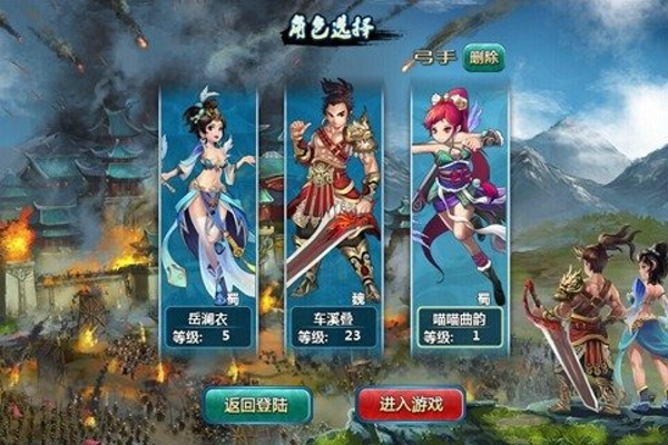 阿里三国下载 v1.0 安卓版图2