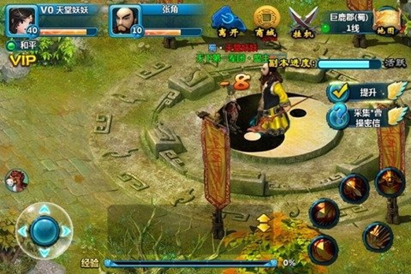 阿里三国下载 v1.0 安卓版图4