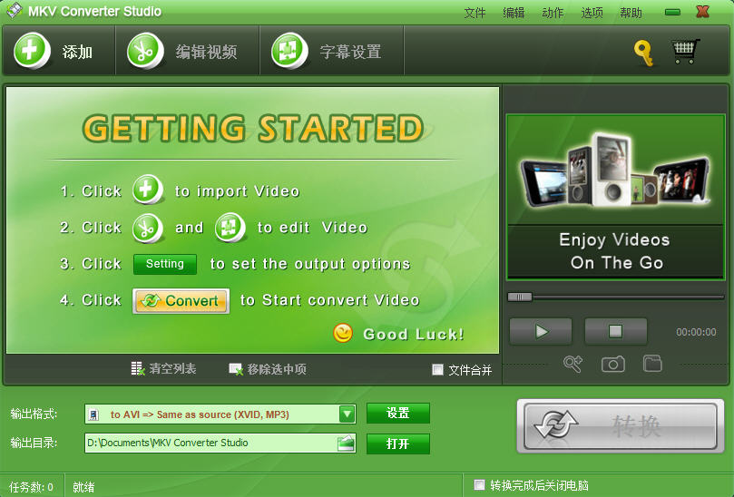 MKV视频转换器(Apowersoft MKV Converter Studio) v2.5.5 中文特别版图1