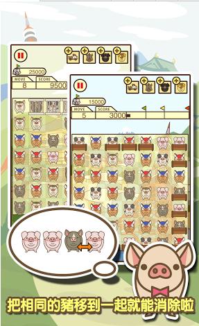 猪猪碰官方中文版 1.2 安卓版图1