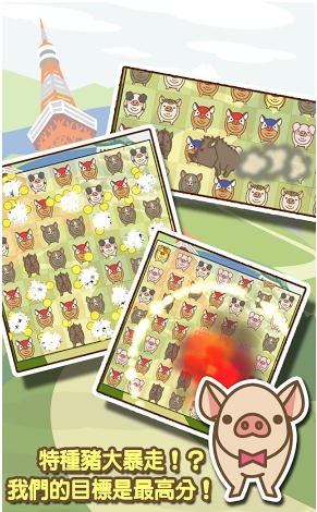 猪猪碰官方中文版 1.2 安卓版图2