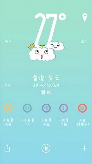 萌萌天气 v1.4 安卓版图1